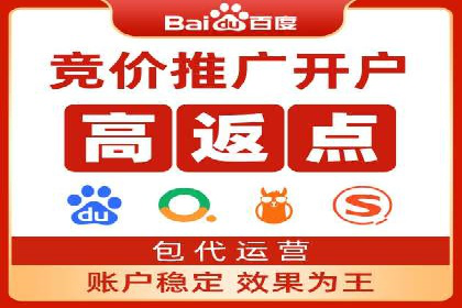 传统企业如何成功进行网络推广开户？